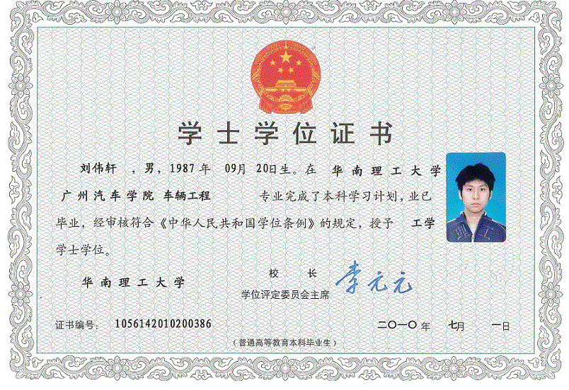 海口学位学士证书制作