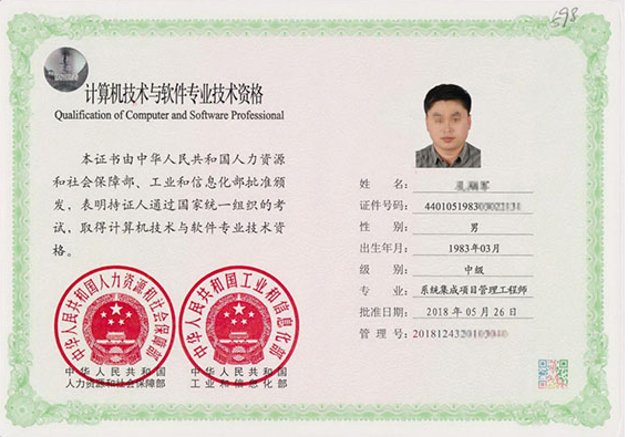 海口专业技术资格证制作