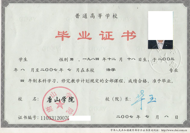 海口普通高校毕业证制作